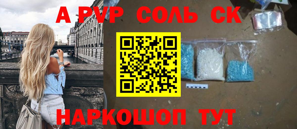 Alpha PVP мука  А ПВП СК КРИС  Alpha-PVP кристаллы  Ленинск-Кузнецкий  Вход с VPN 