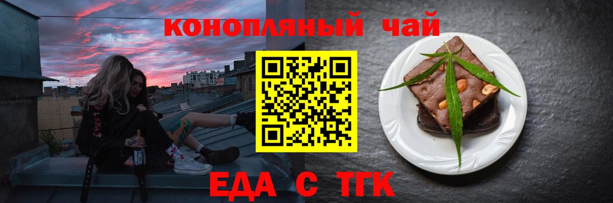 Печенье с ТГК конопля  Вход с VPN  Ленинск-Кузнецкий 