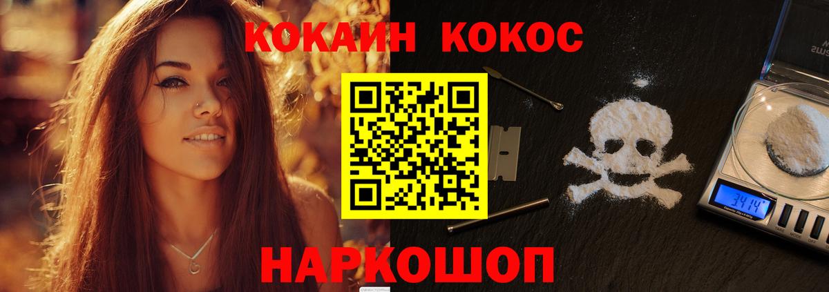COCAIN Fish Scale Ленинск-Кузнецкий