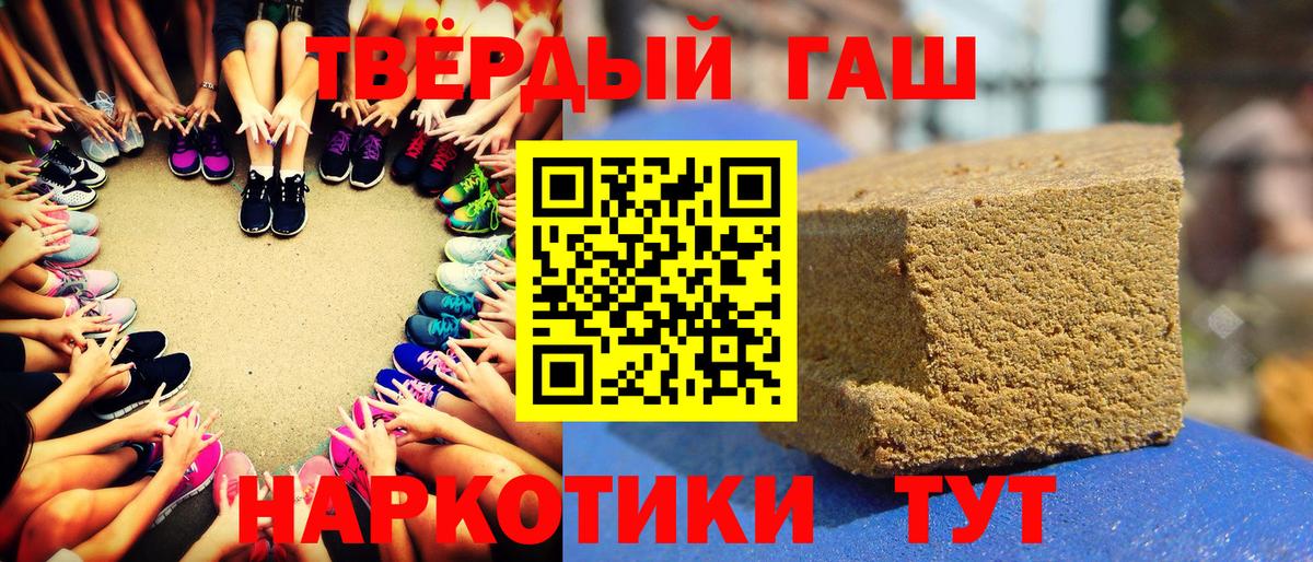 Ленинск-Кузнецкий  ГАШ индика сатива  Гашиш Premium  Вход с VPN 