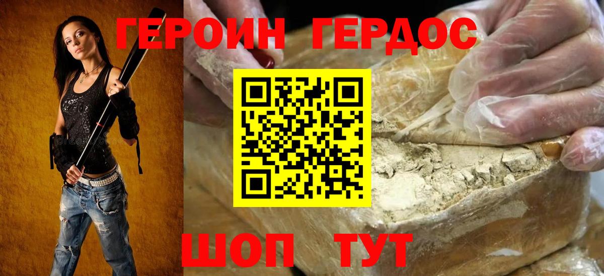 ГЕРОИН белый Ленинск-Кузнецкий
