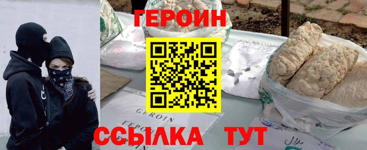 ГЕРОИН хмурый  Вход с VPN  Ленинск-Кузнецкий 