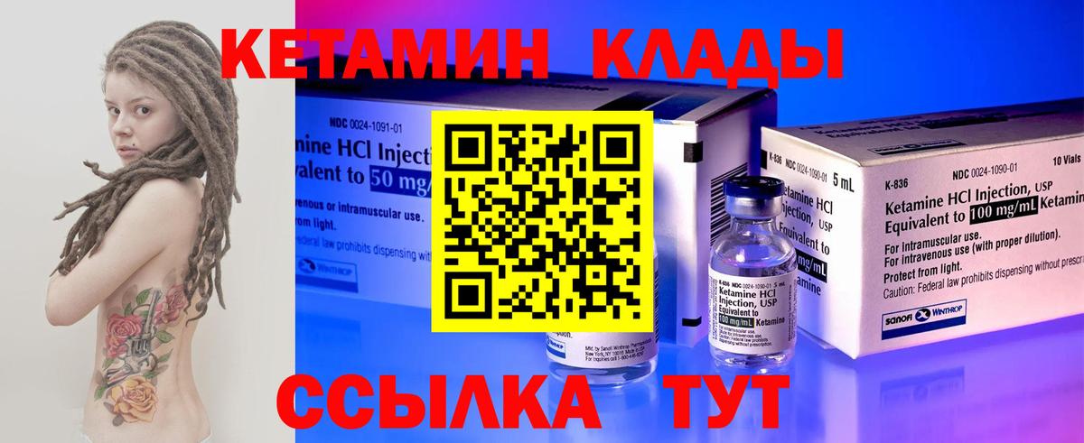 КЕТАМИН VHQ Ленинск-Кузнецкий