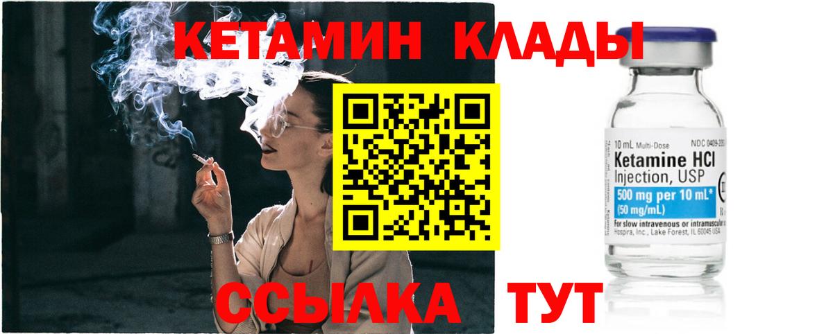 Кетамин ketamine  МЕГА зеркало  Ленинск-Кузнецкий  Вход с VPN 