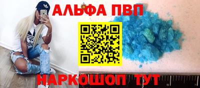 альфа пвп Ипатово