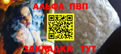 альфа пвп Ипатово