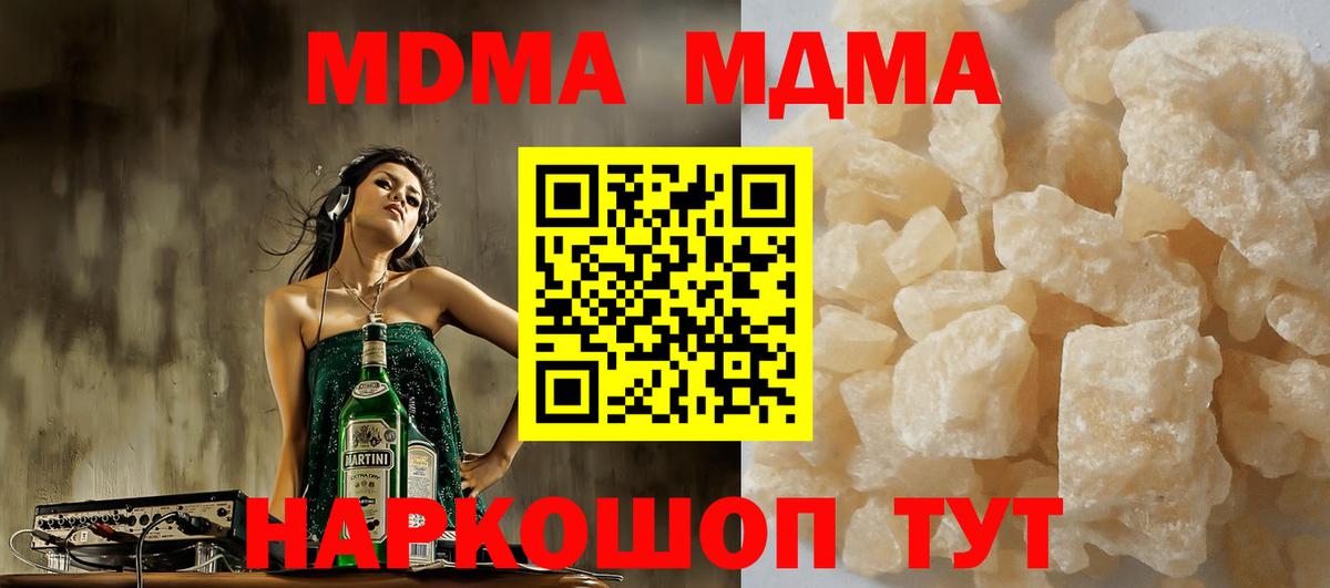 MDMA кристаллы  MDMA  Вход с VPN  Ленинск-Кузнецкий  MDMA crystal 