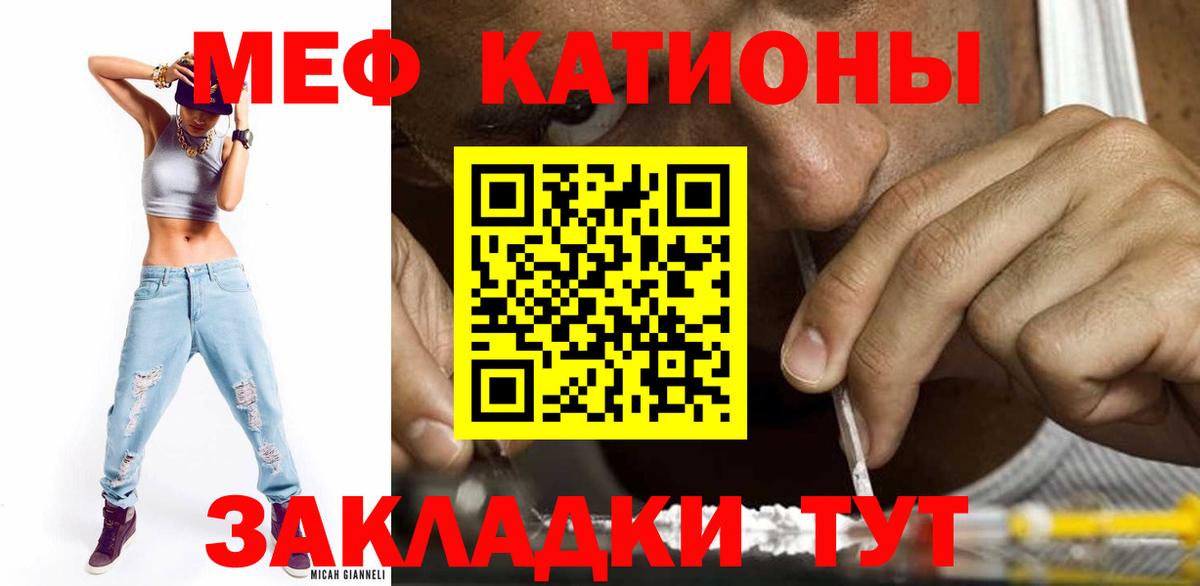 МЯУ-МЯУ  Вход с VPN  МЯУ-МЯУ мяу мяу  Ленинск-Кузнецкий  МЯУ-МЯУ  Мефедрон мяу мяу 