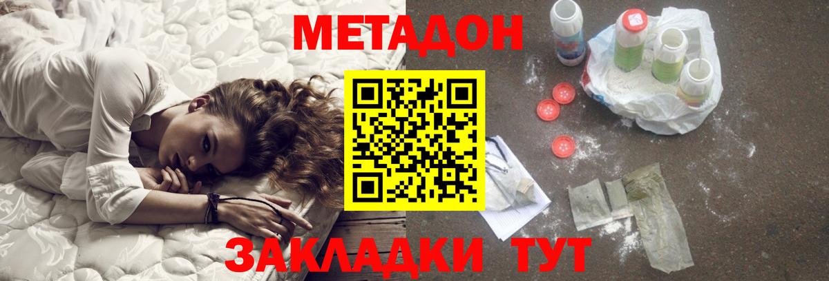 Метадон кристалл  МЕТАДОН VHQ  hydra как зайти  Вход с VPN  Ленинск-Кузнецкий 