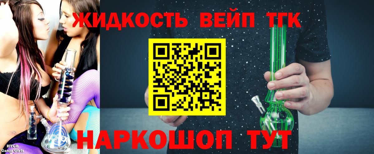 Дистиллят ТГК Wax  Вход с VPN  Ленинск-Кузнецкий 