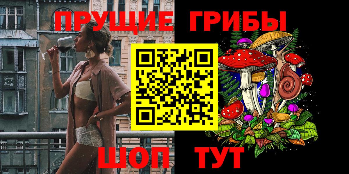 Галлюциногенные грибы Cubensis  наркота  Ленинск-Кузнецкий  Псилоцибиновые грибы мицелий  Вход с VPN 