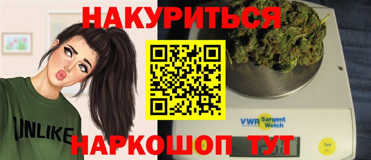 Ленинск-Кузнецкий  Конопля THC 21%  Вход с VPN  Марихуана сатива  Каннабис план 